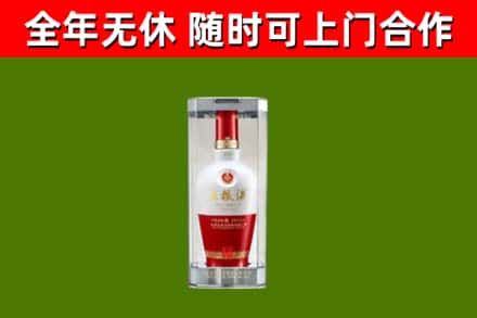 关岭烟酒回收五粮液酒.jpg