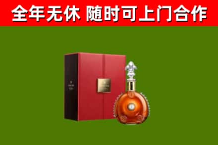 关岭烟酒回收路易十三洋酒.jpg