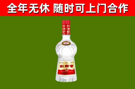 关岭烟酒回收剑南春水晶剑2.jpg