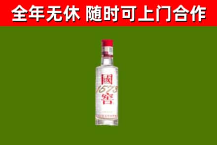 关岭烟酒回收1573酒.jpg