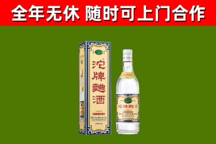 关岭烟酒回收80沱牌曲酒2.jpg