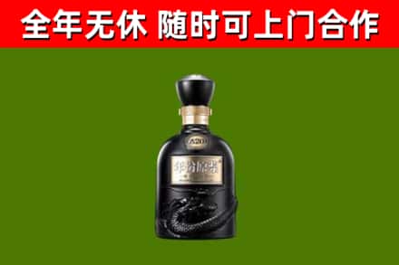 关岭烟酒回收古20酒.jpg