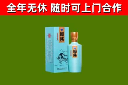 关岭烟酒回收纪念赖茅.jpg