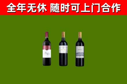 关岭烟酒回收拉菲红酒.jpg